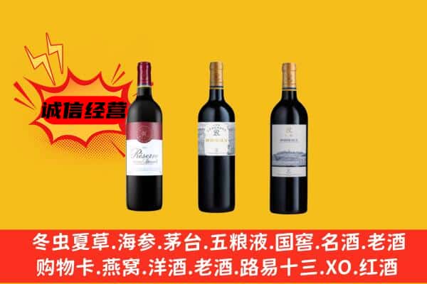 鞍山市千山上门回收拉菲价格