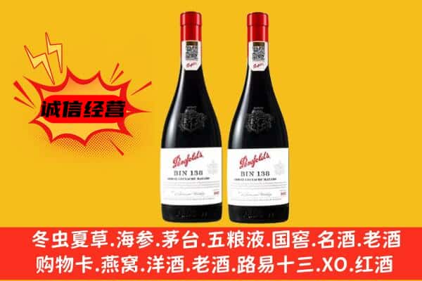 鞍山市千山上门回收奔富价格