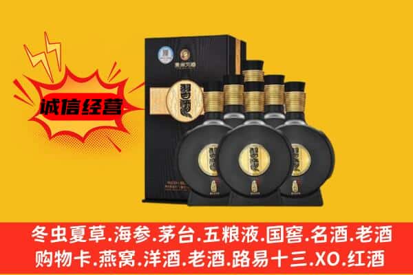 鞍山市千山上门回收习酒价格