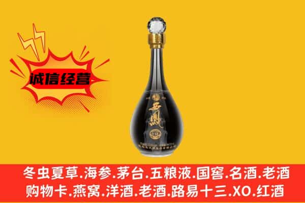 鞍山市千山上门回收西凤酒价格