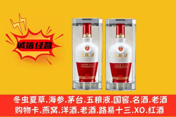 鞍山市千山上门回收五粮液1618价格