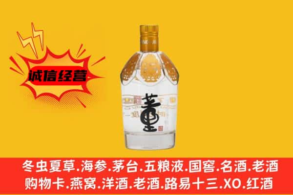 鞍山市千山上门回收老董酒价格