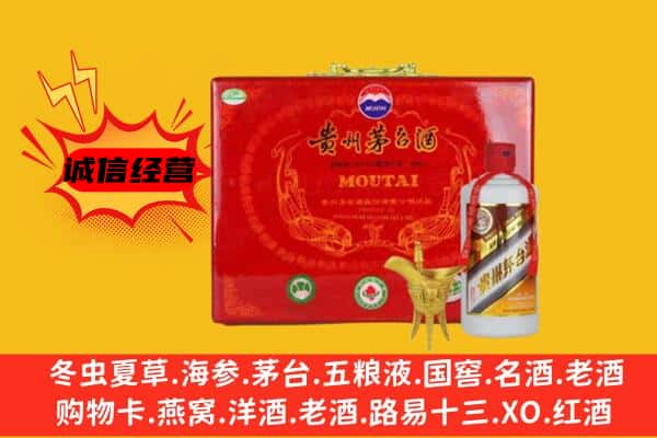 鞍山市千山回收80年份茅台酒