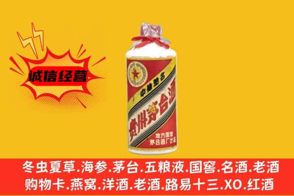 鞍山市千山名酒回收五星茅台酒.jpg