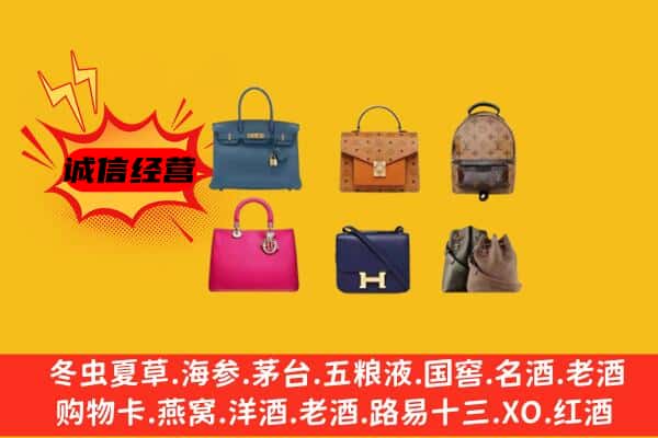 鞍山市千山回收名包