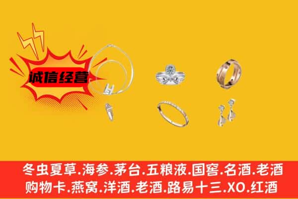 鞍山市千山回收首饰