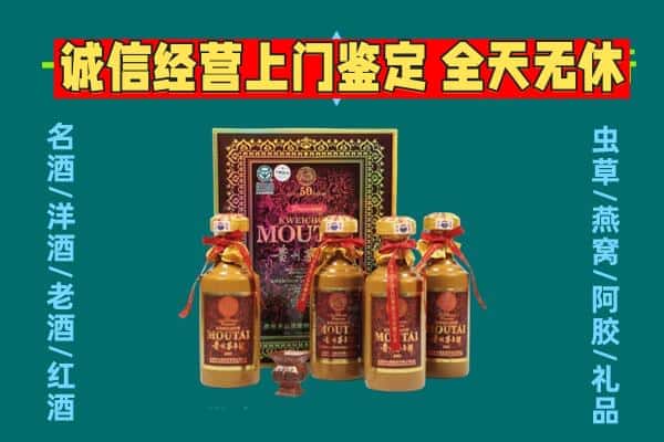 鞍山市千山回收茅台酒瓶