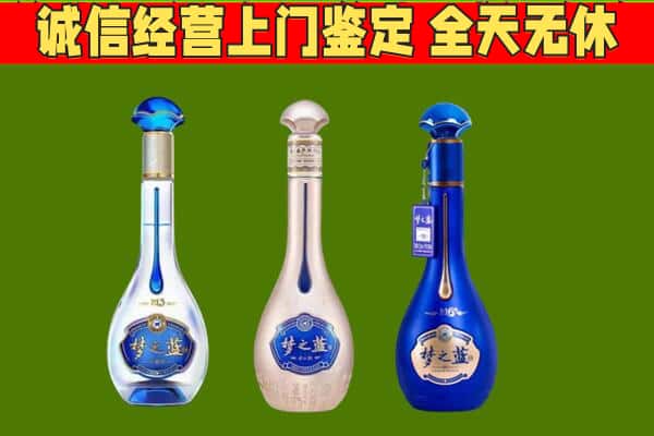 鞍山市千山回收哪些梦之蓝